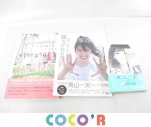 高山一実 恋かもしれないの値段と価格推移は 30件の売買情報を集計した高山一実 恋かもしれないの価格や価値の推移データを公開