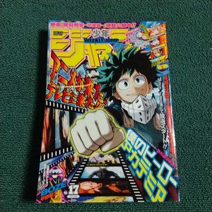 少年ジャンプ ２０１６の値段と価格推移は 286件の売買情報を集計した少年ジャンプ ２０１６の価格や価値の推移データを公開