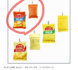 カルビーポテトチップスの値段と価格推移は 529件の売買情報を集計した カルビーポテトチップスの価格や価値の推移データを公開