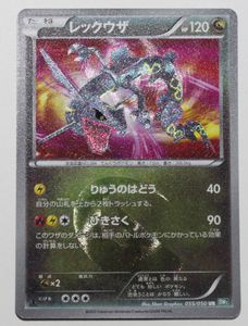 ポケモンカード 色違い レックウザの値段と価格推移は 77件の売買情報を集計したポケモンカード 色違い レックウザの価格や価値の推移データを公開