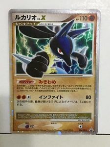 ポケモン カード ルカリオ Xの値段と価格推移は 70件の売買情報を集計したポケモン カード ルカリオ Xの価格や価値の推移データを公開