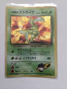 ポケモンカード ストライクの値段と価格推移は 245件の売買情報を集計したポケモンカード ストライクの価格や価値の推移データを公開