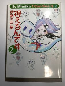 視えるんです 伊藤三巳華の値段と価格推移は 24件の売買情報を集計した視えるんです 伊藤三巳華の価格や価値の推移データを公開