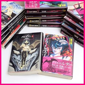 デビルマン 文庫の値段と価格推移は 81件の売買情報を集計したデビルマン 文庫の価格や価値の推移データを公開