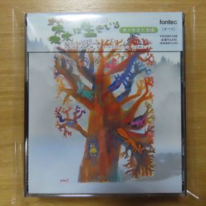 森は生きているの値段と価格推移は 102件の売買情報を集計した森は生きているの価格や価値の推移データを公開