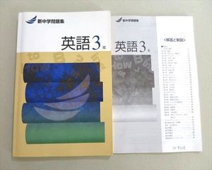 新中学問題集 英語の値段と価格推移は 211件の売買情報を集計した新中学問題集 英語の価格や価値の推移データを公開