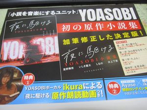 Yoasobi 夜に駆けるの値段と価格推移は 47件の売買情報を集計したyoasobi 夜に駆けるの価格や価値の推移データを公開