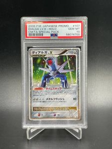 ポケモンカード Lv Xの値段と価格推移は 385件の売買情報を集計したポケモンカード Lv Xの価格や価値の推移データを公開