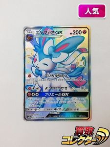 ウルトラシャイニー 色違いの値段と価格推移は 3件の売買情報を集計したウルトラシャイニー 色違いの価格や価値の推移データを公開