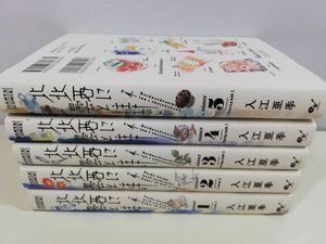 北北西に曇と往けの値段と価格推移は 28件の売買情報を集計した北北西に曇と往けの価格や価値の推移データを公開