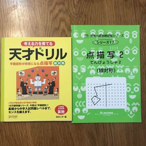 思考力算数練習帳の値段と価格推移は 11件の売買情報を集計した思考力算数練習帳の価格や価値の推移データを公開