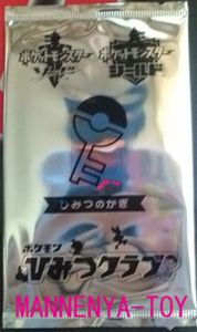 ひみつのかぎの値段と価格推移は 15件の売買情報を集計したひみつのかぎの価格や価値の推移データを公開