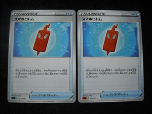 ロトム Sの値段と価格推移は 147件の売買情報を集計したロトム Sの価格や価値の推移データを公開