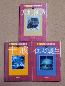 旧約聖書物語の値段と価格推移は 167件の売買情報を集計した旧約聖書物語の価格や価値の推移データを公開