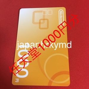 ニンテンドー プリペイドカード 1000円の値段と価格推移は 53件の売買情報を集計したニンテンドー プリペイドカード 1000円の価格や価値の推移データを公開