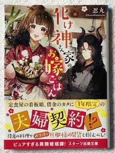 忍丸の値段と価格推移は 36件の売買情報を集計した忍丸の価格や価値の推移データを公開