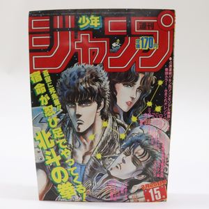 週刊 少年 ジャンプ 1985の値段と価格推移は 96件の売買情報を集計した週刊 少年 ジャンプ 1985の価格や価値の推移データを公開