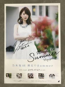 乃木坂46 ポスター 裸足の値段と価格推移は 39件の売買情報を集計した乃木坂46 ポスター 裸足の価格や価値の推移データを公開