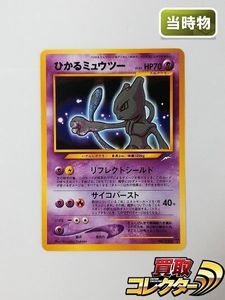 旧 ポケモンカード ミュウツーの値段と価格推移は 368件の売買情報を集計した旧 ポケモンカード ミュウツーの価格や価値の推移データを公開