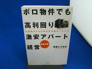加藤 ひろゆきの値段と価格推移は 57件の売買情報を集計した加藤 ひろゆきの価格や価値の推移データを公開