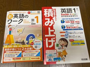 英語のワークの値段と価格推移は 279件の売買情報を集計した英語のワークの価格や価値の推移データを公開