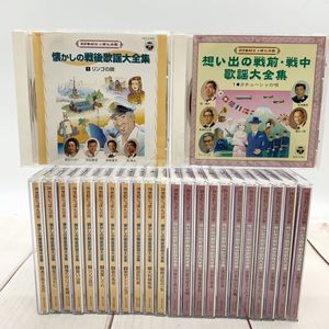 20世紀にっぽんの歌の値段と価格推移は 12件の売買情報を集計した20世紀にっぽんの歌の価格や価値の推移データを公開
