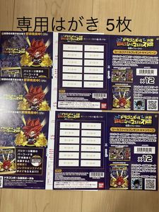 ドラゴンボール 懸賞の値段と価格推移は 24件の売買情報を集計したドラゴンボール 懸賞の価格や価値の推移データを公開
