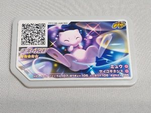 手数料安い ポケモンガオーレディスク ミュウ 好評につき延長 Rayhigdon Com