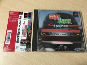 電車でgo 名古屋鉄道編の値段と価格推移は 16件の売買情報を集計した電車でgo 名古屋鉄道編の価格や価値の推移データを公開