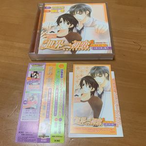 世界一初恋 ドラマcdの値段と価格推移は 21件の売買情報を集計した世界一初恋 ドラマcdの価格や価値の推移データを公開