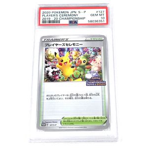 ポケモンカードプレイヤーズの値段と価格推移は 166件の売買情報を集計したポケモンカードプレイヤーズの価格や価値の推移データを公開