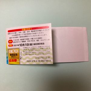 ワンピース シールの値段と価格推移は 1 668件の売買情報を集計したワンピース シールの価格や価値の推移データを公開