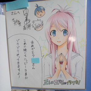 正しいコドモの作り方の値段と価格推移は 15件の売買情報を集計した正しいコドモの作り方の価格や価値の推移データを公開
