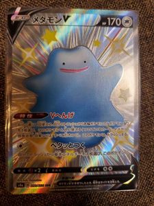 ポケモン カード メタモンの値段と価格推移は 453件の売買情報を集計したポケモン カード メタモンの価格や価値の推移データを公開