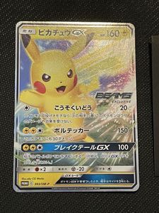 偉大な 特価 ピカチュウ ビームス プロモ 50 Off Elvemobilya Com