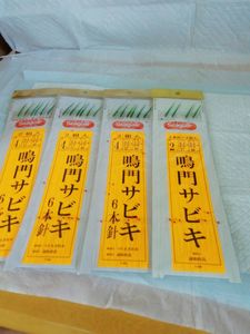 鳴門サビキの値段と価格推移は 179件の売買情報を集計した鳴門サビキの価格や価値の推移データを公開