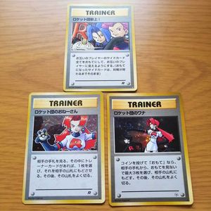 ロケット団参上 ポケモンカードの値段と価格推移は 28件の売買情報を集計したロケット団参上 ポケモンカードの価格や価値の推移データを公開