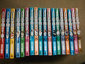 格闘美神 武龍の値段と価格推移は 87件の売買情報を集計した格闘美神 武龍の価格や価値の推移データを公開