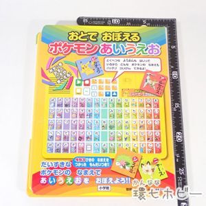 ポケモン あいうえおの値段と価格推移は 件の売買情報を集計したポケモン あいうえおの価格や価値の推移データを公開