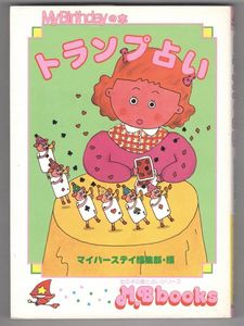 トランプ占いの値段と価格推移は 280件の売買情報を集計したトランプ占いの価格や価値の推移データを公開