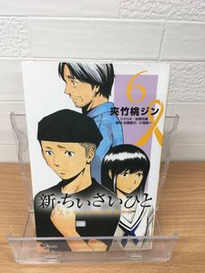 青葉児童相談所物語 1の値段と価格推移は 16件の売買情報を集計した青葉児童相談所物語 1の価格や価値の推移データを公開