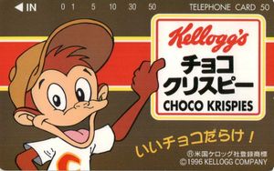 チョコクリスピーの値段と価格推移は 21件の売買情報を集計したチョコクリスピーの価格や価値の推移データを公開