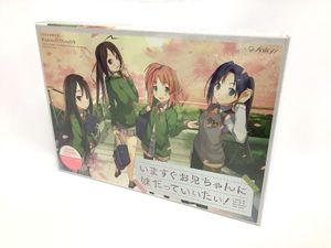 いますぐお兄ちゃんに妹だっていいたい の値段と価格推移は 71件の売買情報を集計したいますぐお兄ちゃん に妹だっていいたい の価格や価値の推移データを公開