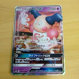 ポケモン バリヤードgxの値段と価格推移は 15件の売買情報を集計したポケモン バリヤードgxの価格や価値の推移データを公開