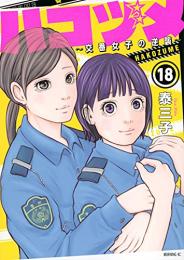 8巻最新刊の値段と価格推移は？｜41件の売買情報を集計した8巻最新刊の 
