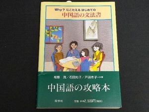 中国語の文法の値段と価格推移は 48件の売買情報を集計した中国語の文法の価格や価値の推移データを公開