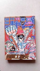 週刊少年ジャンプ 号 ドラゴンボールの値段と価格推移は 524件の売買情報を集計した週刊少年ジャンプ 号 ドラゴンボールの価格や価値の推移データを公開