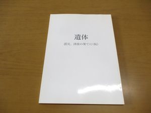 遺体の値段と価格推移は 195件の売買情報を集計した遺体の価格や価値の推移データを公開