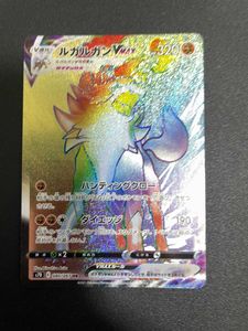 ポケモンカード ルガルガン Hrの値段と価格推移は 14件の売買情報を集計したポケモンカード ルガルガン Hrの価格や価値の推移データを公開