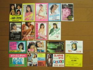 ピンクチラシの値段と価格推移は 271件の売買情報を集計したピンクチラシの価格や価値の推移データを公開